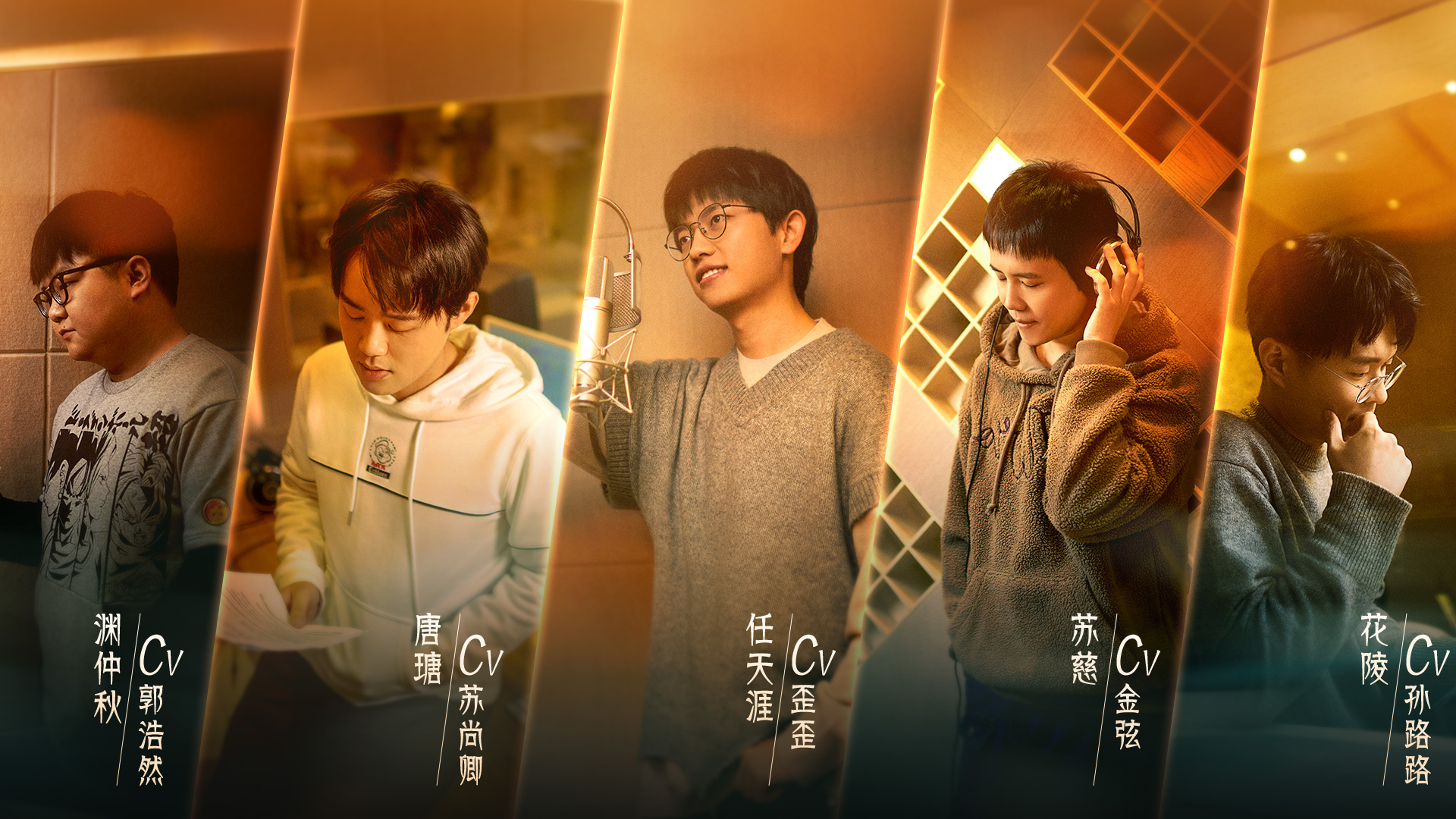 《掌门太忙》特邀苏尚卿,金弦,郭浩然,孙路路,歪歪等729声工场知名cv